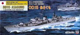 1:700 Dd115 Asagumo & Hatsushima Class Minesweeper (Open Box) 1